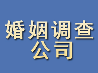 五峰婚姻调查公司